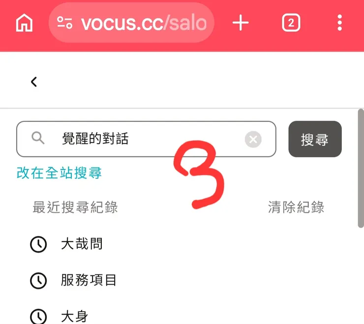 vocus｜新世代的創作平台