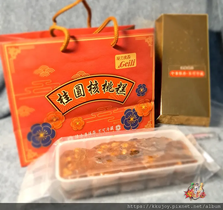 給力食品|金磚桂圓核桃糕|桂圓核桃年糕|金磚桂圓糕|拜拜送禮