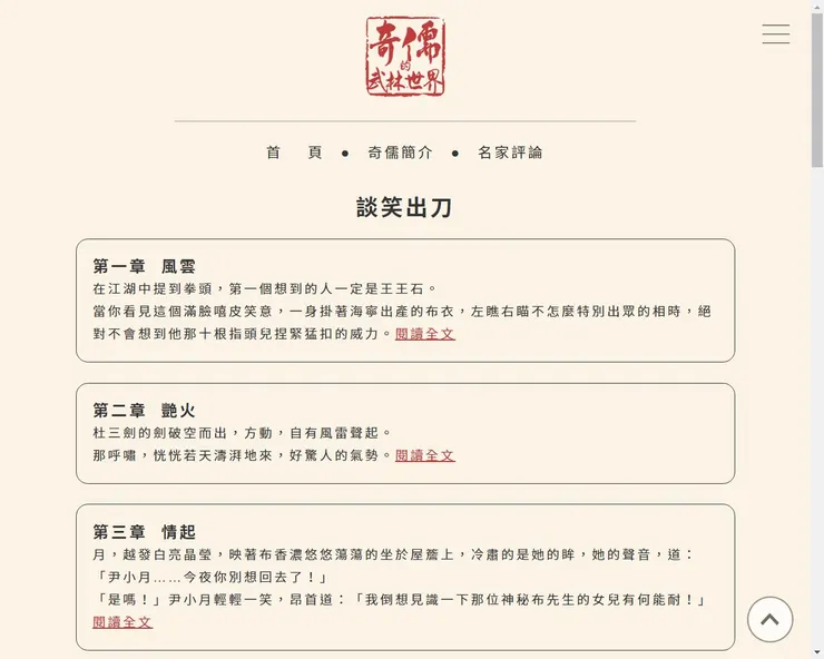 vocus｜新世代的創作平台