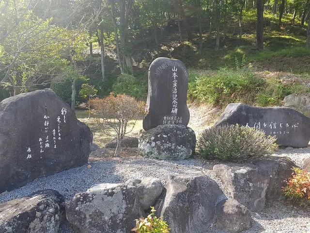 別所溫泉山本宣治等三人紀念碑