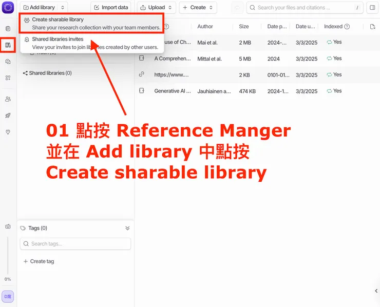 02 如何使用 Afforai|創建共享圖書館