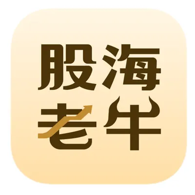 《股海老牛》APP免費下載