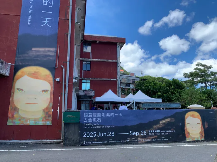 台電金水基地