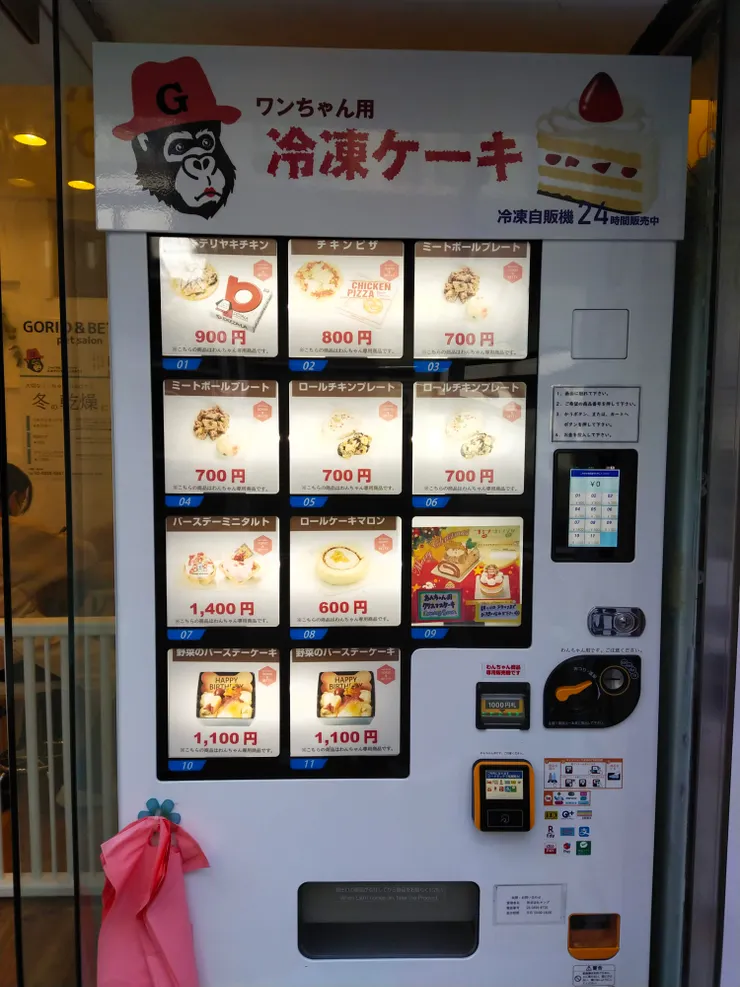 寵物甜點自動販賣機