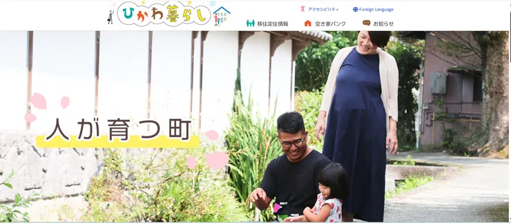 圖片來源：氷川町官網