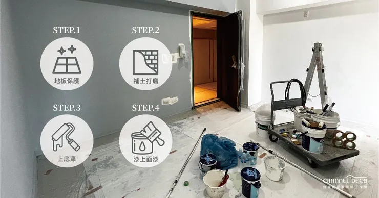 高雄軟裝推薦.高雄軟裝設計推薦.Channel Deco伽宜諾居家風格