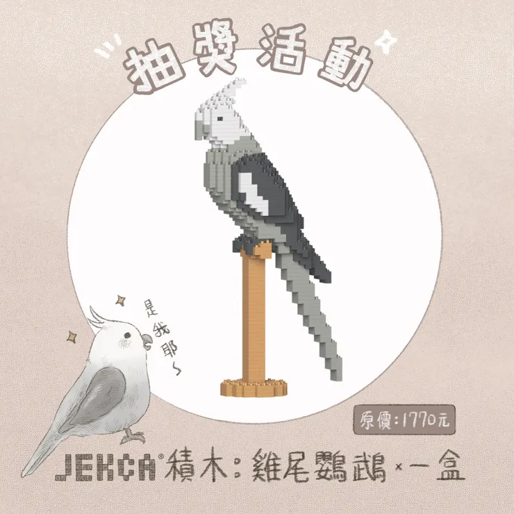 Instagram抽獎活動舉辦中