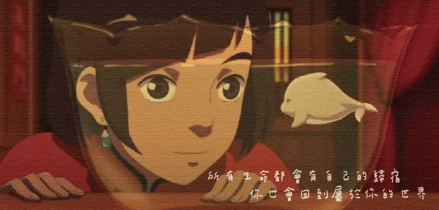 圖片來源：《大魚海棠》劇照