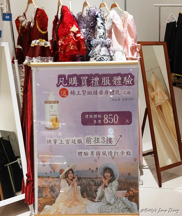 ▲佐登妮絲城堡/圖片來源:Betty's Jump Diary