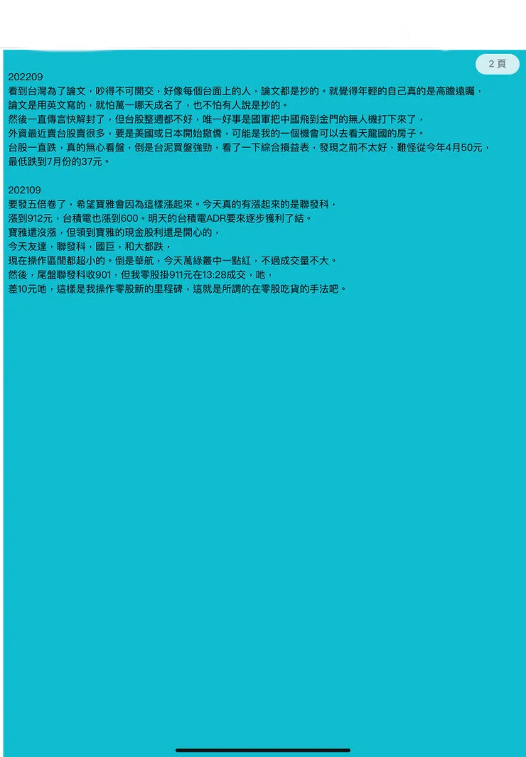 vocus｜新世代的創作平台