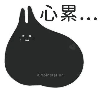 Noir貼圖
