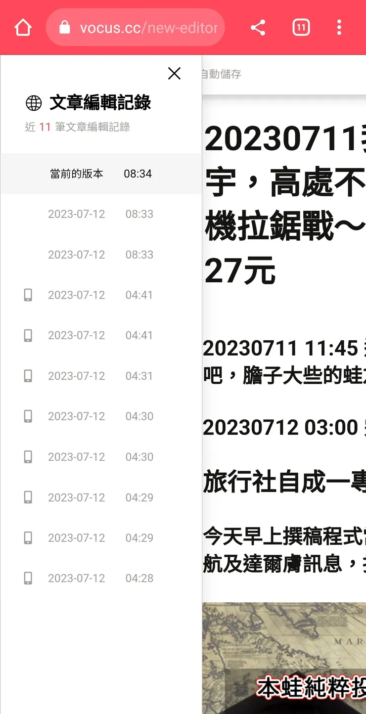 vocus｜新世代的創作平台