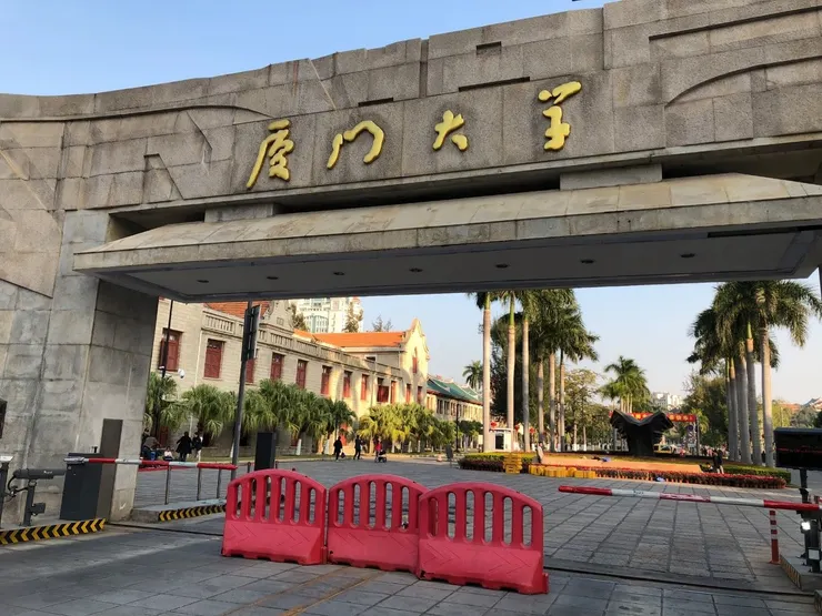 廈門大學校門口