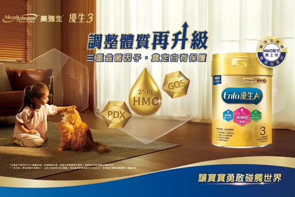 【美強生試喝&優惠碼】2026年最新 美強生 優惠碼/折扣碼/折價券與最新優惠活動熱銷推薦