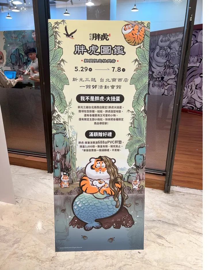 快閃店資訊看板
