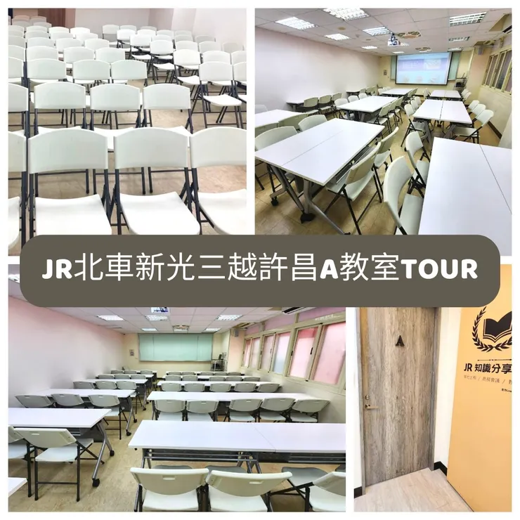 台北50~100人場地租借推薦三｜北車新光三越許昌A教室 