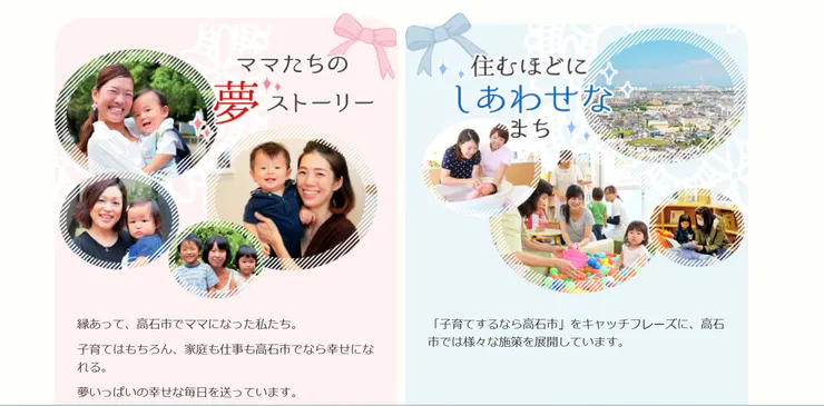 圖片來源：高石市官網