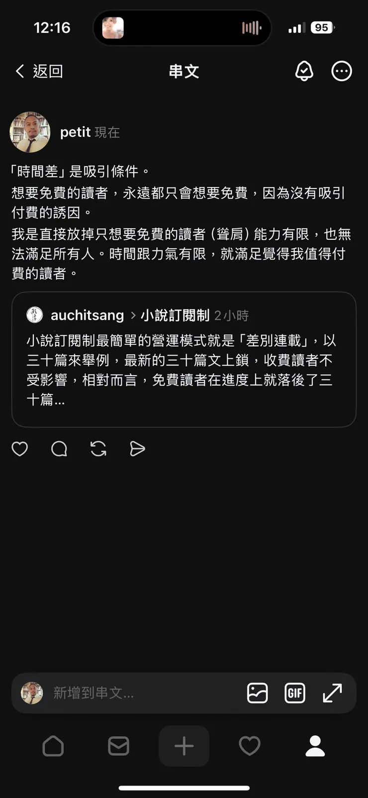 vocus｜新世代的創作平台