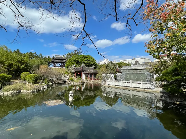 福州園