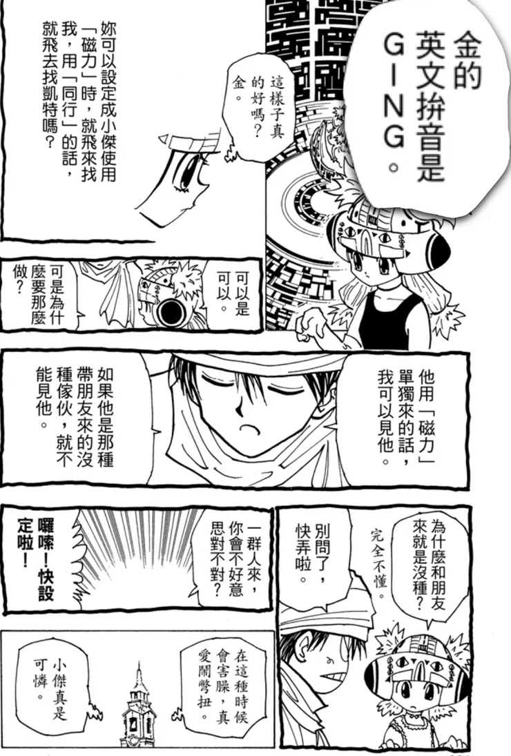 在奇怪的地方害羞...