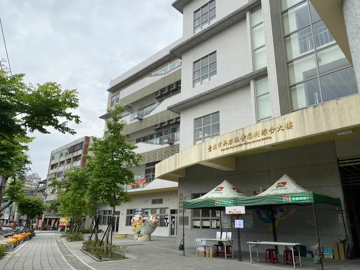 台北市興岩社會福利大樓