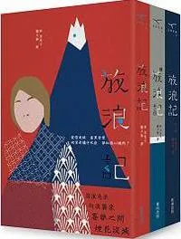 書封取自網路書店