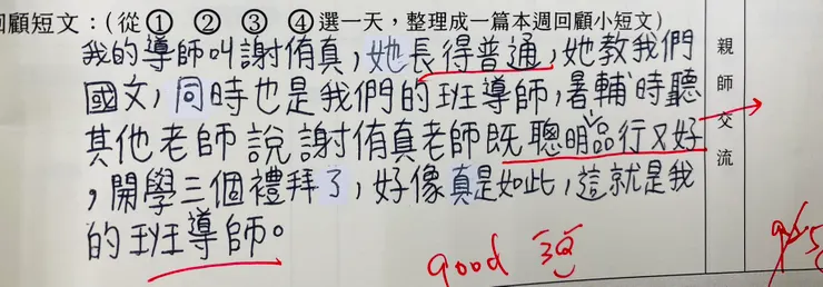 長得普通，品行好🤣🤣🤣