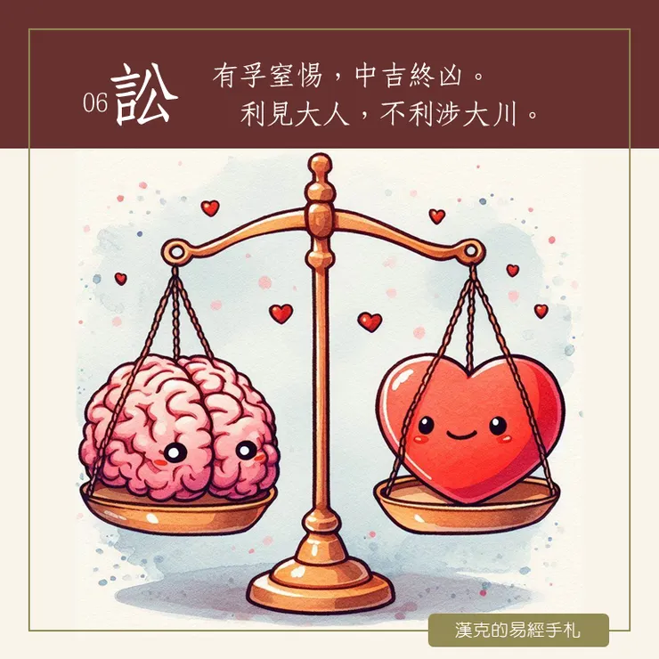 看見彼此的需求，找到平衡點，共話共好。