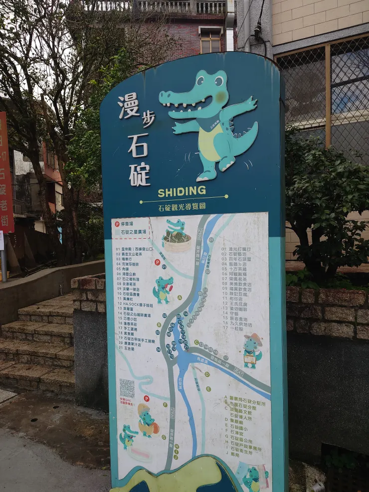 公車666石碇國小站下車