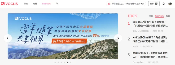 vocus｜新世代的創作平台