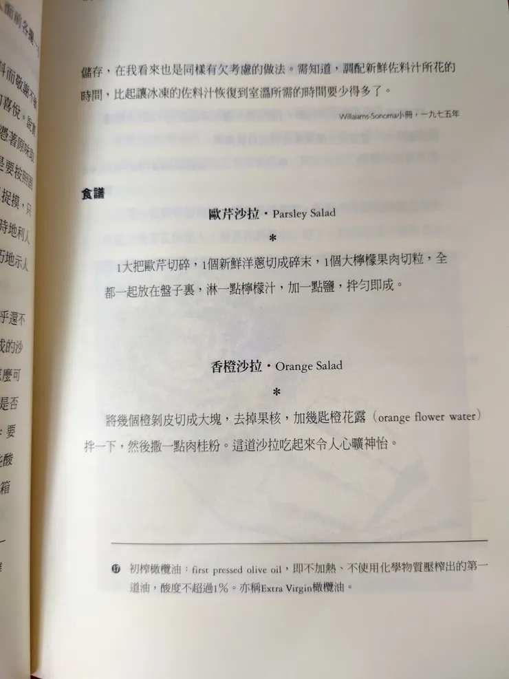 附上伊麗莎白大衛的食譜。