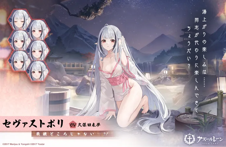 碧藍航線 塞瓦斯托波爾 時裝