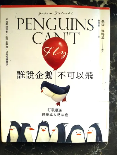 一本教你自我診斷「成人乏味症」的書😂