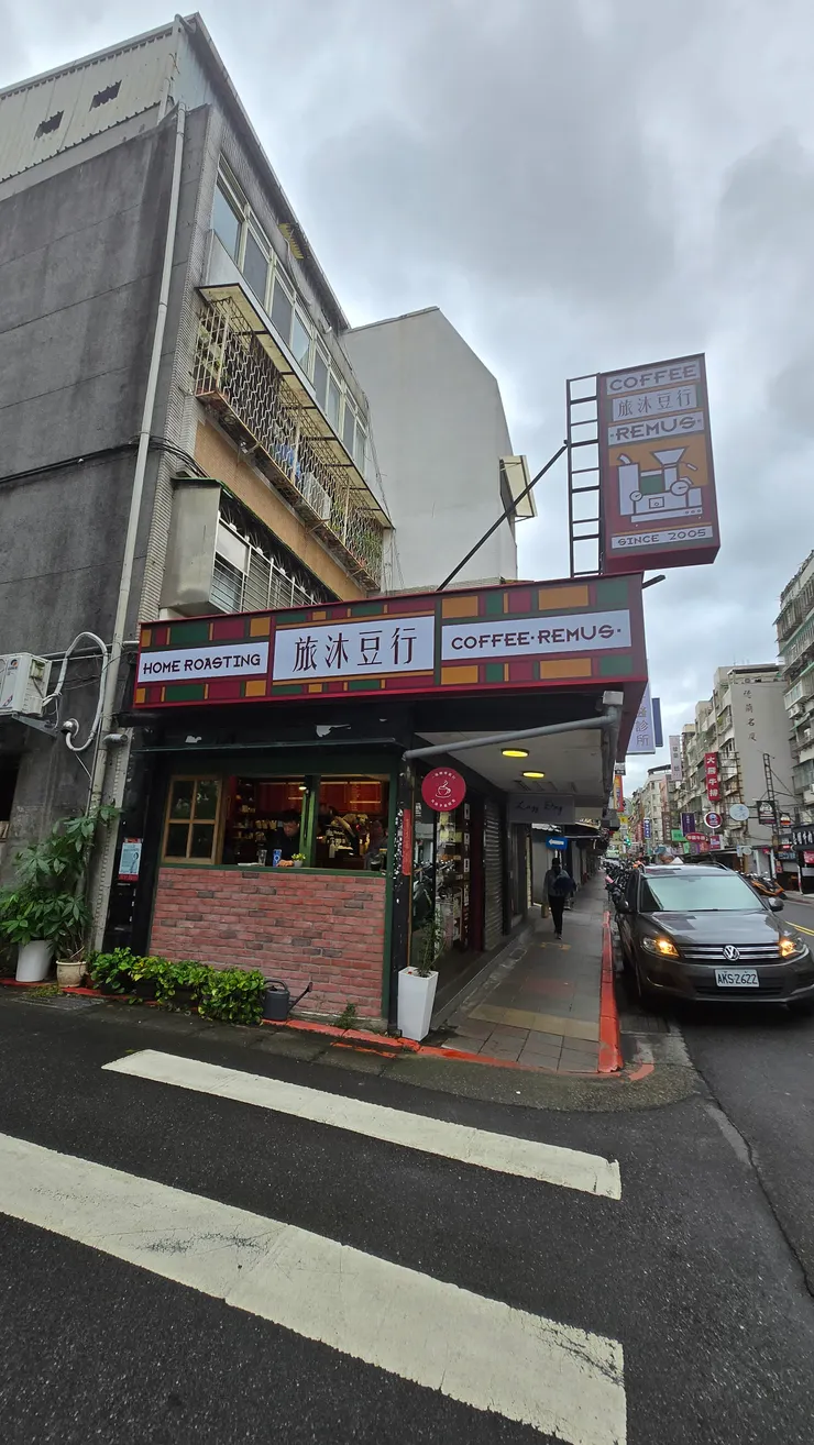 總是溫馨讓人倍感安心地佇立在街角的旅沐咖啡 #難道他要跑嗎