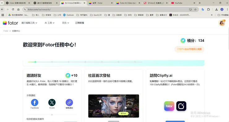 任務中心(可以獲得積分)