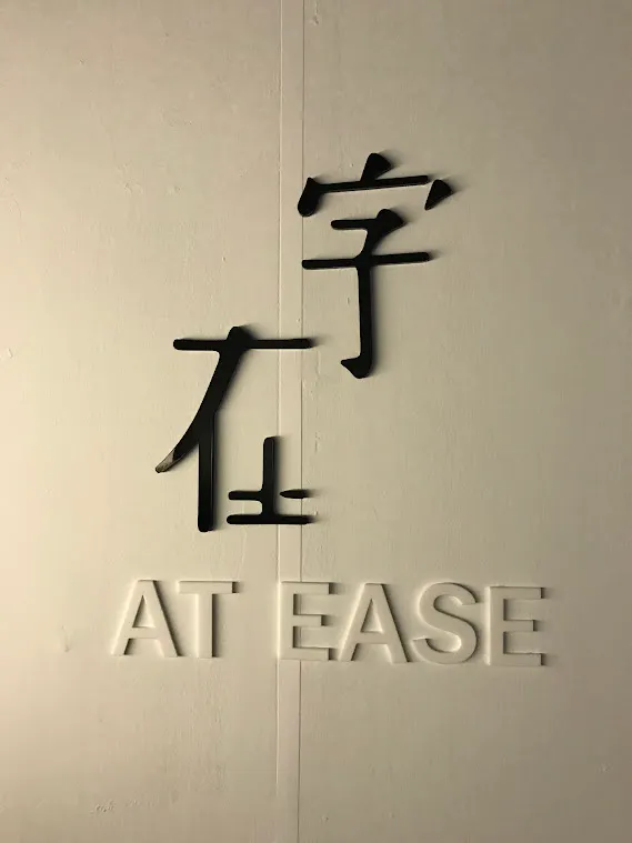 2017 好漢文字展