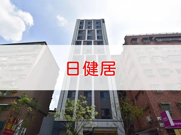 【新北】新莊區 | 日健居 | 一房(15.53坪)、二房(18.53、20.1、20.36坪)、三房(33.74坪)