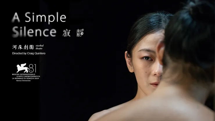 （圖片來源：https://www.facebook.com/riverbedtheatre/）