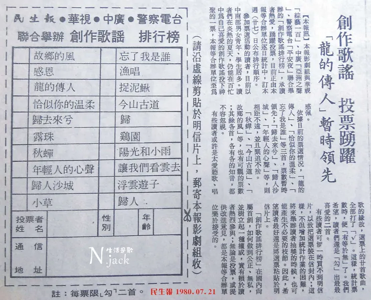 你想勾的是哪二首呢？