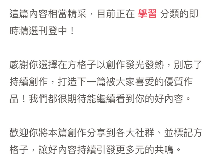 vocus｜新世代的創作平台