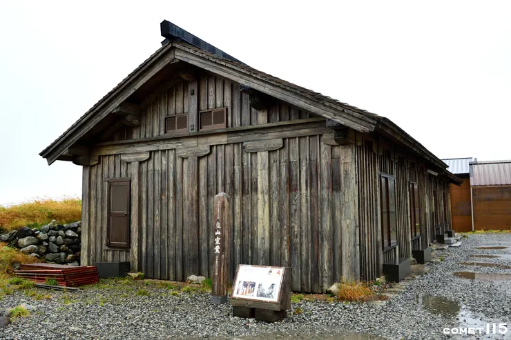 擁有將近三百年歷史的山屋目前以日本現存最古老山屋的身分，指定為國家的重要文化財