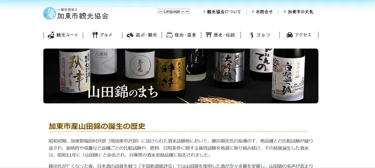 圖片來源：加東市官網