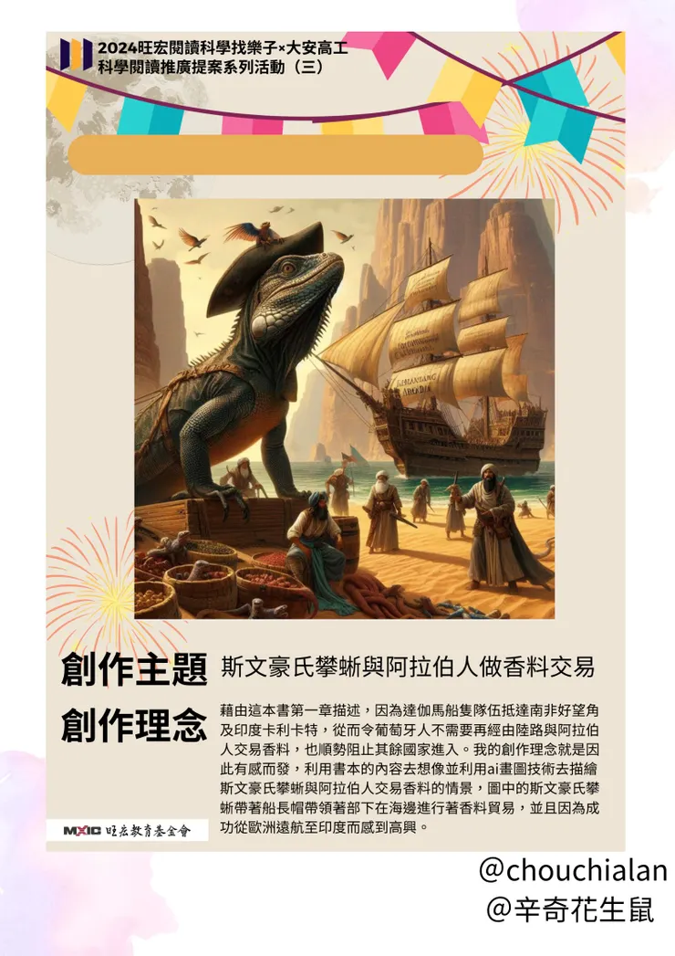 圖四、得獎作品舉隅（建築一甲，王○仁）