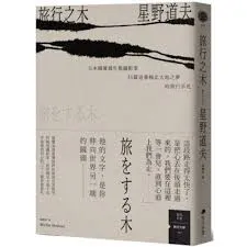 旅行之木 書封