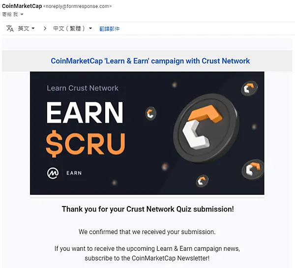 CoinMarketCap｜空投 教學 Crust Network CRU 代幣 (Learn Crypto. Earn Crypto.)
