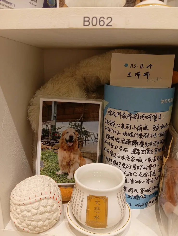 骨灰旁的球球咘咘想要留給爸爸(咘咘媽媽提供)