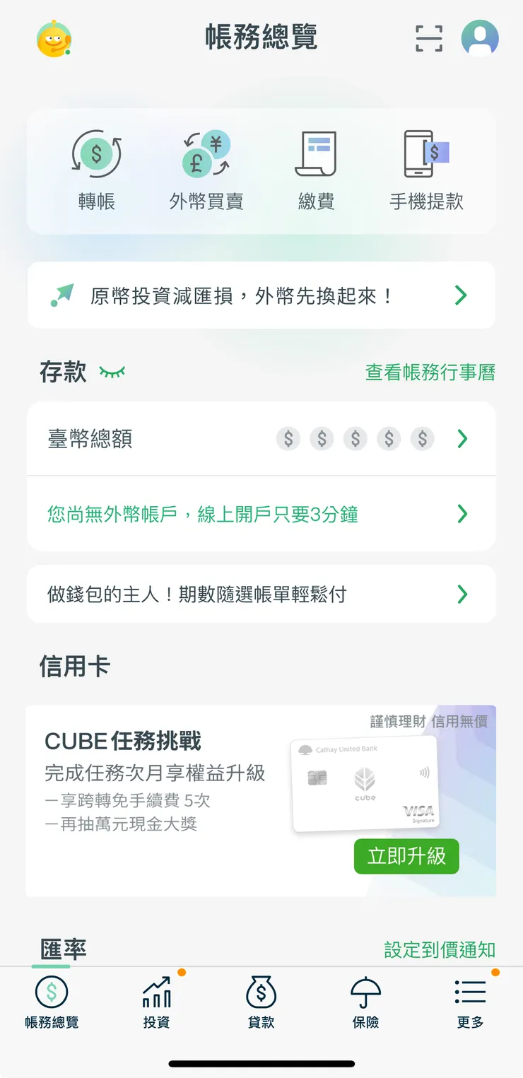 和諧的顏色讓介面看起來好療癒！