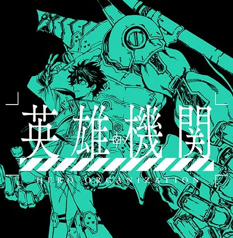 漫畫封面，來源Jump+平台