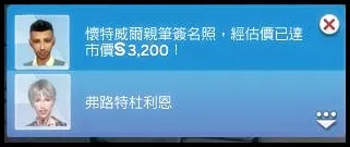 自訂名人的簽名照好像特別值錢！