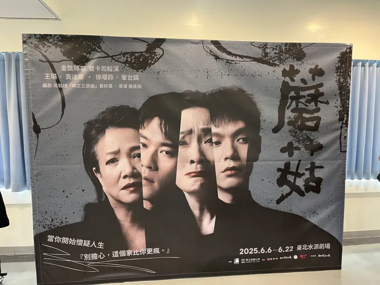 2025《蘑菇》前台拍照區，這個一定得是要找廠商輸出，那就會要思考要用帆布還是風扣板？要做多大？要怎麼收？上面要放什麼資訊？要不要有logo？等等